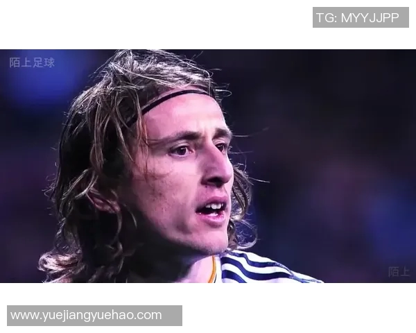 莫德里奇：从克罗地亚天才到世界足球巨星的辉煌历程与传奇故事